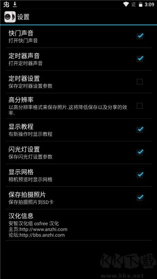 克隆相机app中文版
