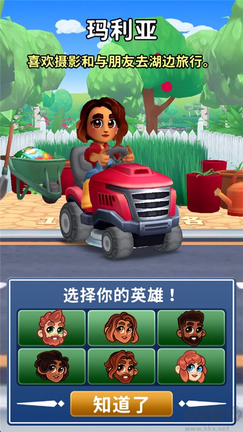 只是割草