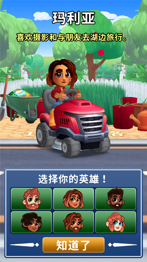只是割草