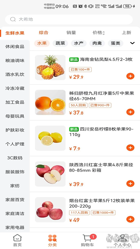 壹品慧燃气缴费