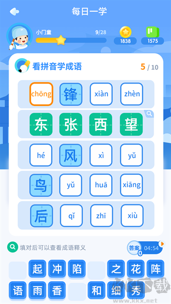 快乐成语