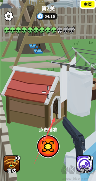 射击外星人