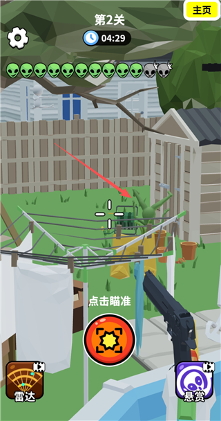 射击外星人