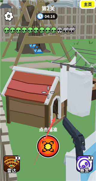 射击外星人