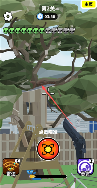 射击外星人