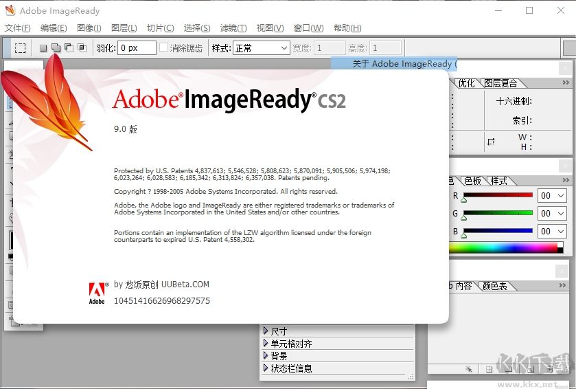 Adobe ImageReady CS2(图像处理)
