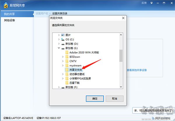 迅雷局域网共享软件
