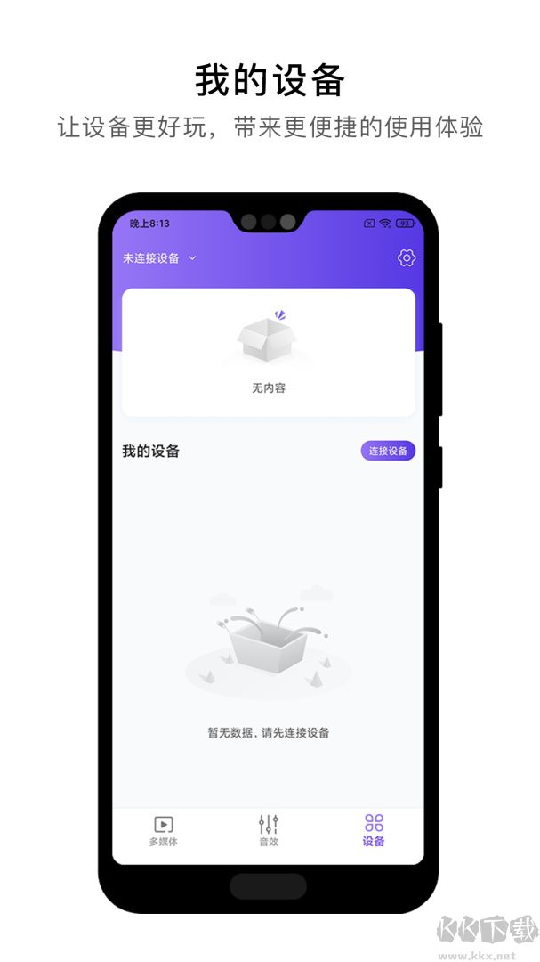 杰理之家