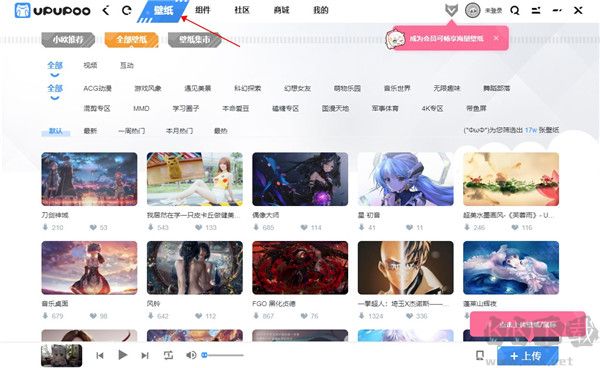 upupoo(动态桌面壁纸)