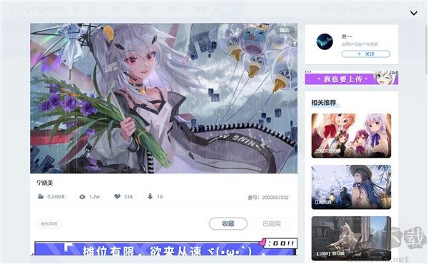 upupoo(动态桌面壁纸)