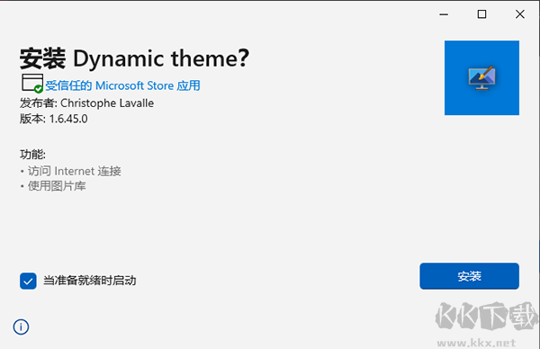 Dynamic Theme win(动态主题软件)
