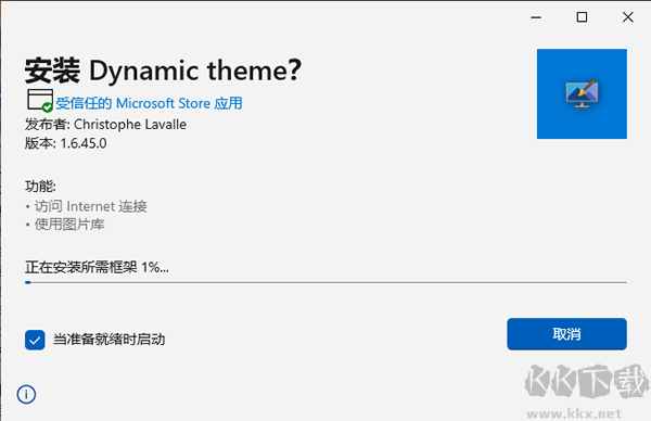Dynamic Theme win(动态主题软件)