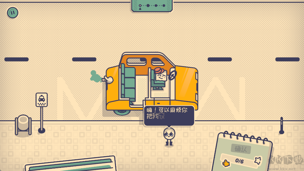 这个位置有人坐吗