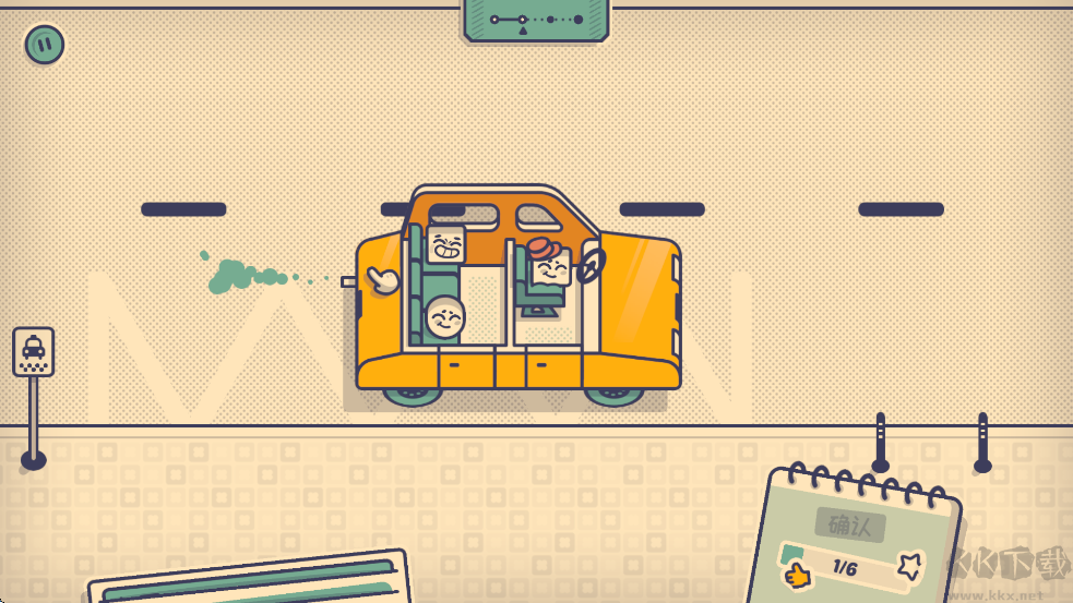 这个位置有人坐吗