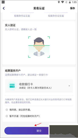 运帮找货