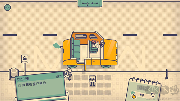 这个位置有人坐吗