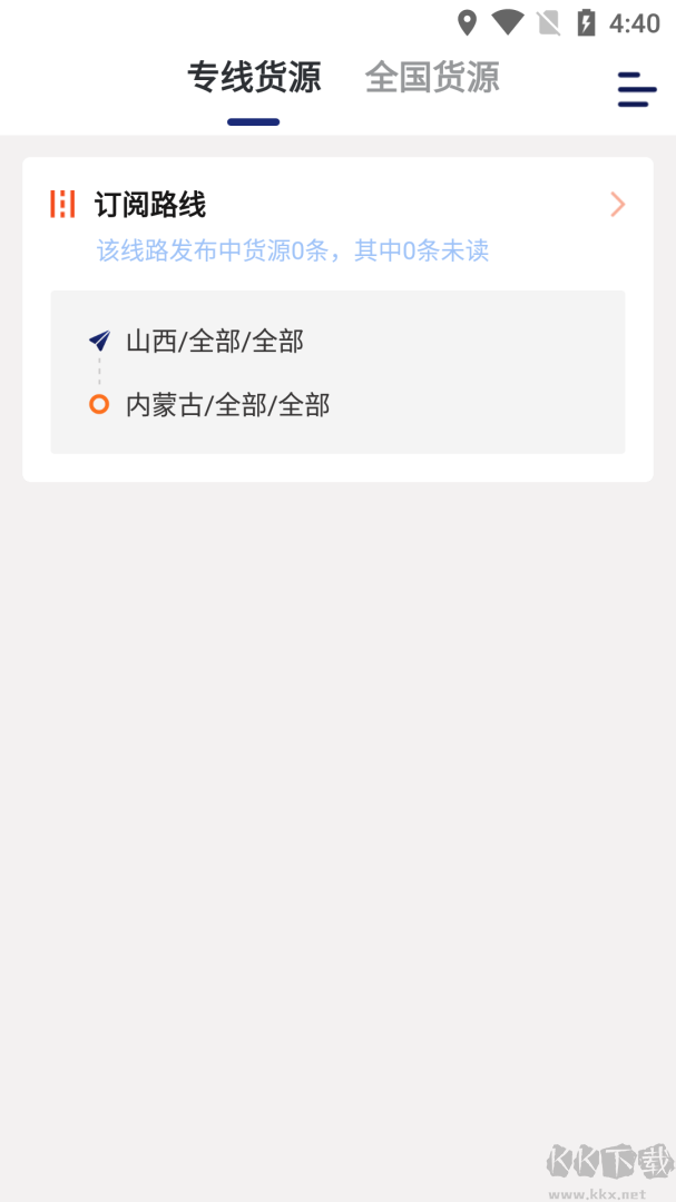 运帮找货