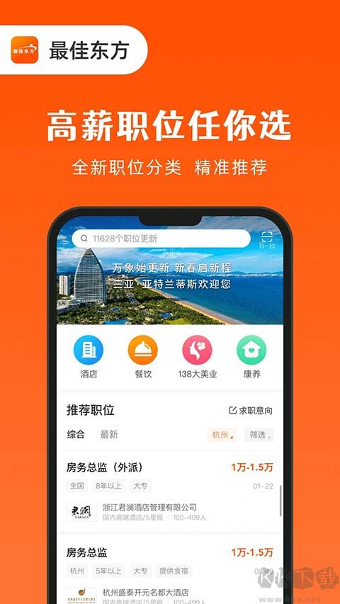 最佳东方招聘网
