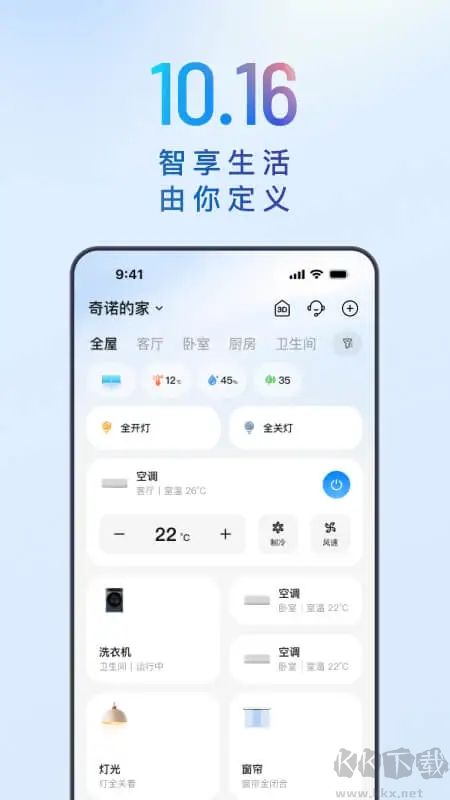 海尔智家