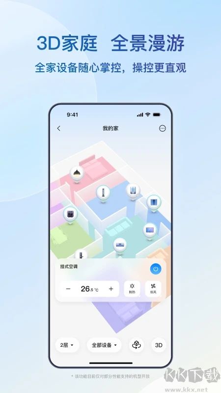 海尔智家