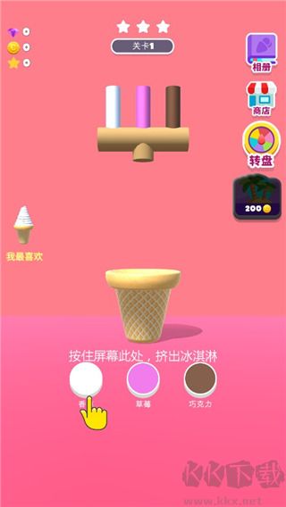 甜筒第二支半价