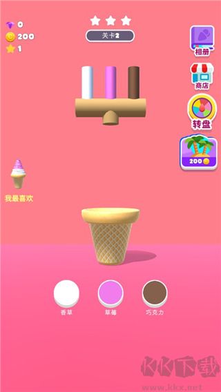 甜筒第二支半价