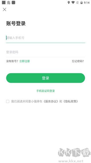 小强停车