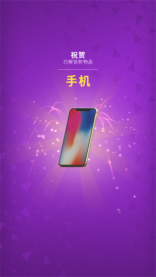无敌粉碎机