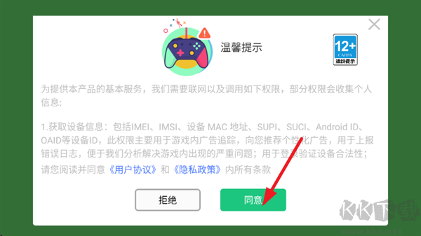 车祸沙盒模拟器