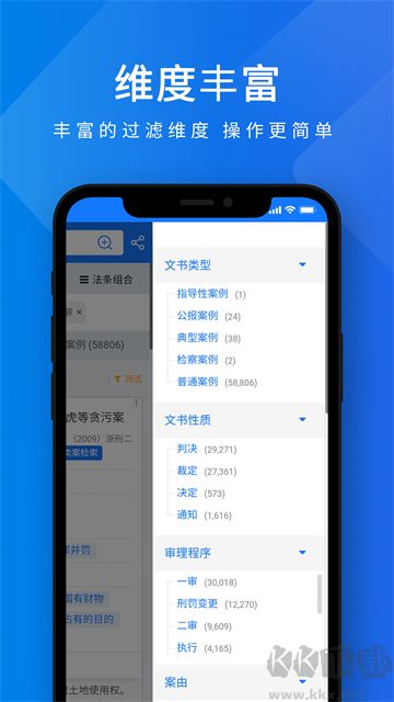 聚法案例