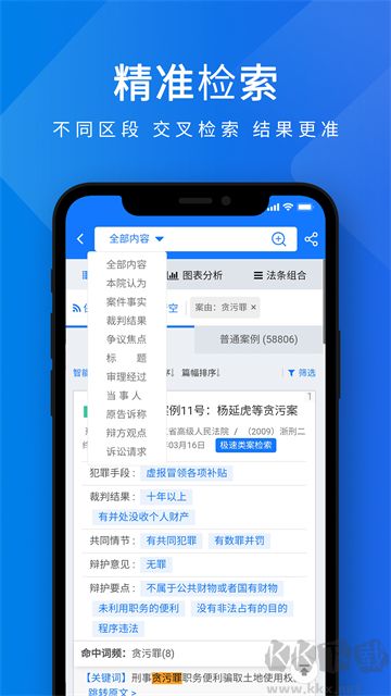 聚法案例