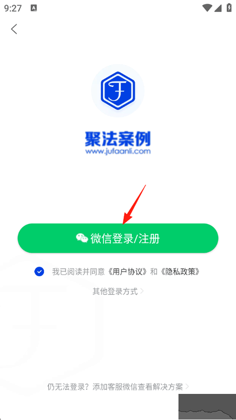 聚法案例