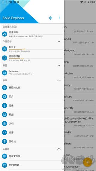 Solid Explorer文件管理器