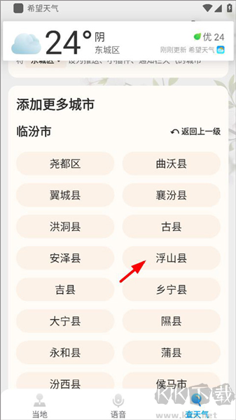创奇天气