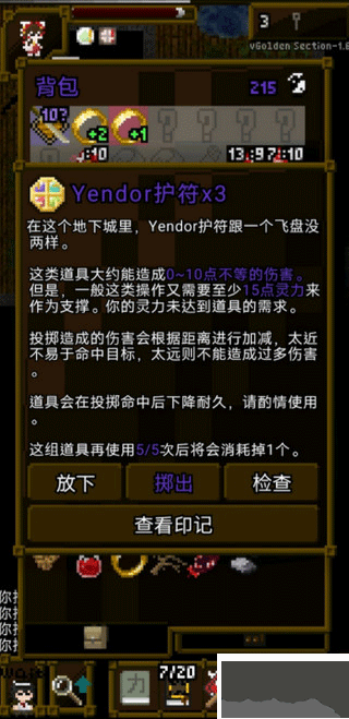 夜临东方地下城