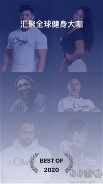 Change健身app手机版