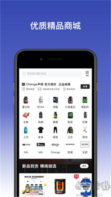 Change健身app手机版