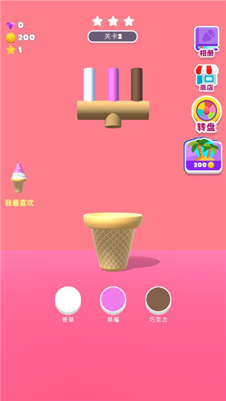 甜筒第二支半价