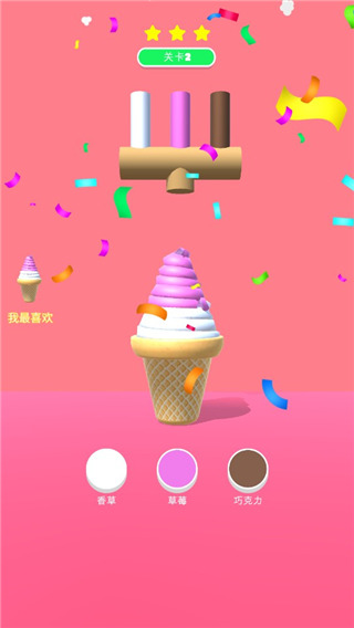 甜筒第二支半价