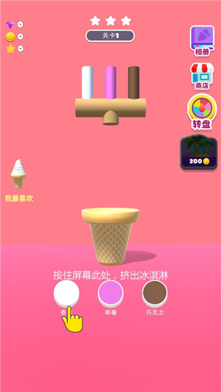 甜筒第二支半价