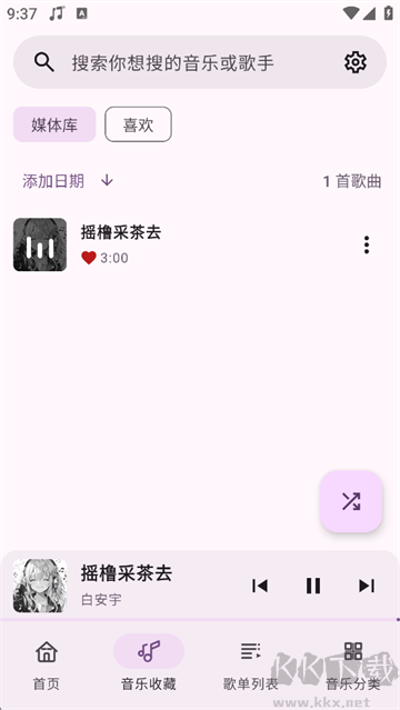 听点音乐