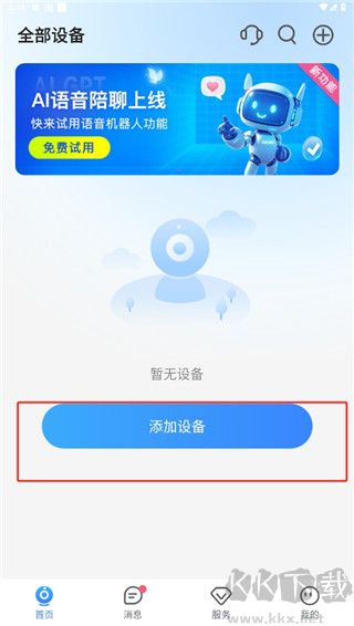 看家王