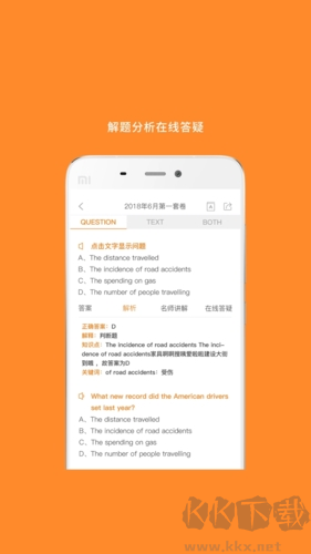 米考试英语六级