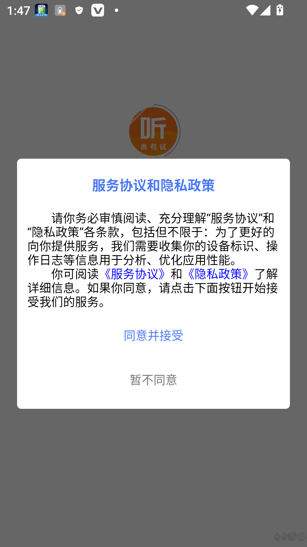 米考试英语六级