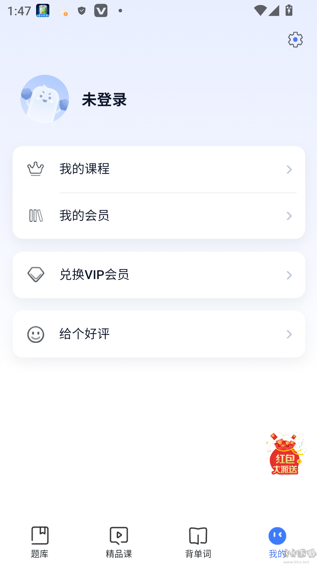米考试英语六级
