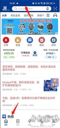 我的钢铁