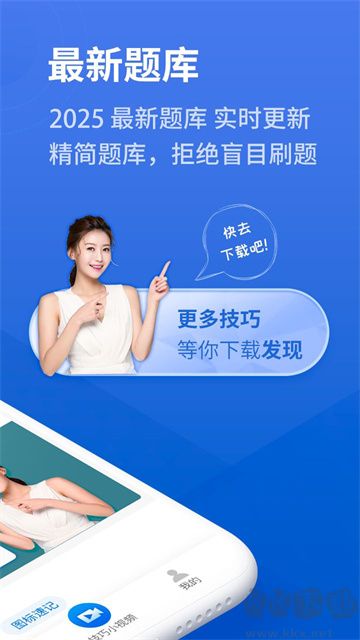 懒人驾考app免费版