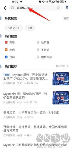 我的钢铁