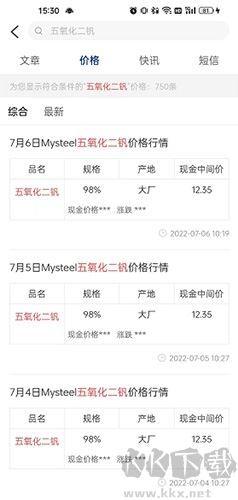 我的钢铁