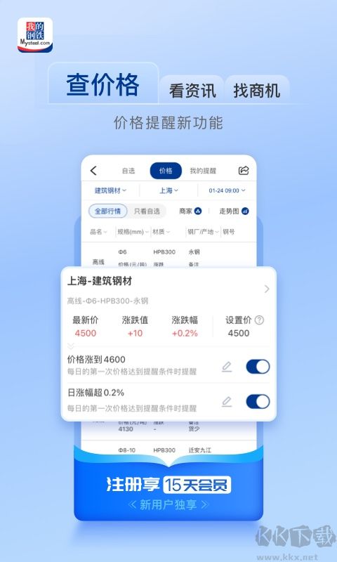 我的钢铁